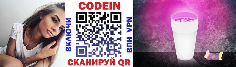 Кодеиновый сироп Lean Purple Drank  Купить где  Морозовск 