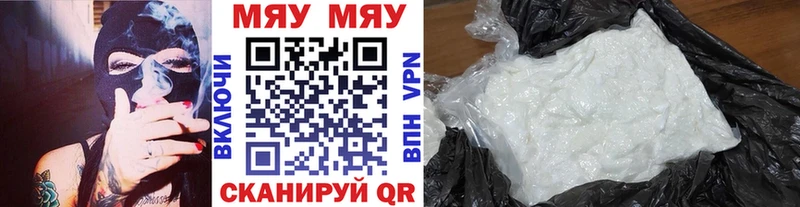 Купить  Морозовск  Мефедрон мяу мяу 