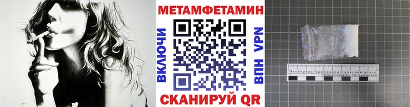 Первитин кристалл  Купить  Морозовск 